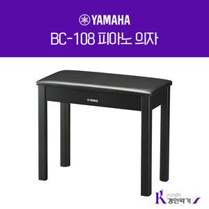야마하 피아노의자 BC-108 키보드의자 목재의자 벤치 bc108