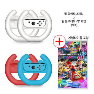 닌텐도 스위치 마리오카트8 디럭스+레이싱 휠
