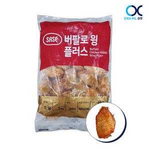 사세 버팔로 윙 1kg 닭날개
