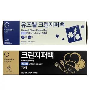 크린랩 유즈웰 지퍼백 특대(30cmX35cm) 지퍼봉투 일회용봉투 알뜰 크린지퍼백 밀폐 주방용품
