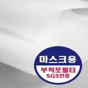 핫딜 마스크 필터 부직포 60g 원단 화이트 블랙
