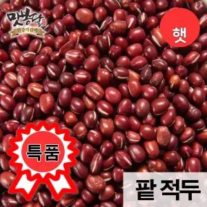 햇 25년산 특품팥 적두 팥 국산팥 생팥 붉은팥 국내산 2kg