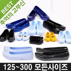 동국 우성 고무신 아기 아동 쥬니어 성인 남성 여성 검정 고무신 공예 한복신발 125~300mm