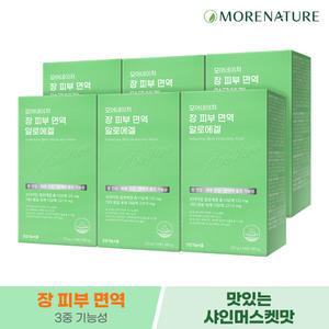모어네이처 장 피부 면역력 알로에겔 이뮨 젤리 스틱 6박스(56포) / 알로에베라 샤인머스캣맛