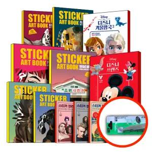 [무배] 스티커 아트북 컬러링북 페인팅북 명화 랜드마크 네이처 팝아트 아이러브 애니멀 고양이 강아지 디즈니 산리오캐릭터즈 엽서북