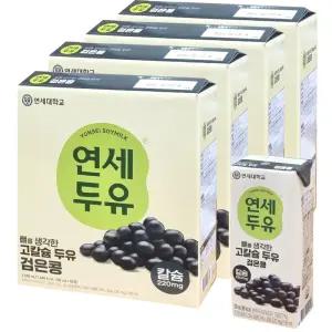 연세 뼈를 생각한 고칼슘 검은콩 두유 190ml x64팩(16팩x4박스) 유통기한(26년 6월)
