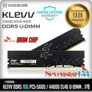 [ESSENCORE/에센코더/정품] KLEVV DDR5-5600 CL46 (16GB) PC용 DIMM / SK하이닉스 칩/A다이 ~SS153