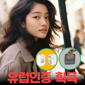 프리볼트전기요 미니전기장판 여행용 소형 캠핑 1인용 스마트 멀티볼트 사이즈 S