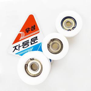 우성자동문 호환가능 헹거롤라 로라 로러 대/중/소