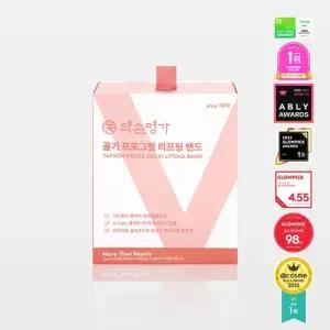 [NEW] 골기프로그램 리프팅밴드 PRO 브이라인 탄력 이중턱 브이밴드