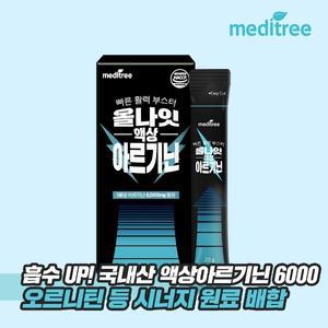 메디트리 올나잇 액상 L 아르기닌 6000 1박스 엘 오르니틴 시트룰린 아스파트산 영양제