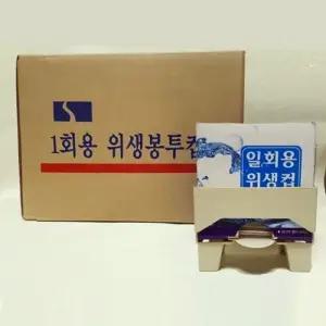 일회용 정수기 봉투컵 거치대 세트 생수컵 4000매