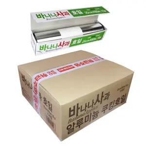 바나나사과 호일 대용량 25cmX60m 10개 알루미늄 쿠킹호일 김밥포장지 은박지 음식 식품 바사