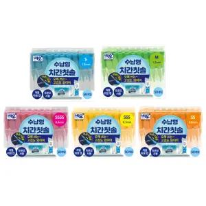 네오 수납형 치간칫솔 50p 0.4mm 0.7mm 0.8mm 1.0mm 1.2mm 대용량 보관 케이스