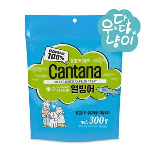 칸타나 동결건조 열빙어 300g 고양이 강아지간식