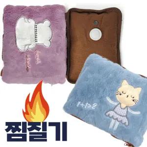 분리형 충전식 온수찜질기 캐릭터 (복부 찜질팩 포켓형 사무실 생리통)