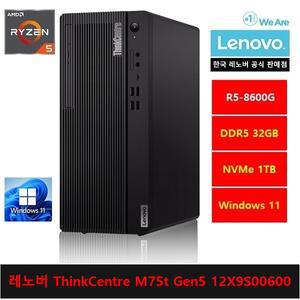 레노버 ThinkCentre M75t Gen5 12X9S00600 R5-8600G/32gb/1tb/Win11 Pro - ps