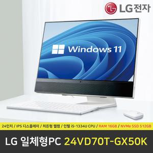 LG 일체형PC 24VD70T-GX50K / 윈도우 11 설치 / RAM 16GB / NVMe SSD 512GB