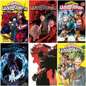 나의 히어로 아카데미아 전권 1 - 42권 완결 나히아 만화책 서울문화사