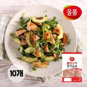 [올품] 냉동 못난이 가슴살 10kg (1kgx10팩)