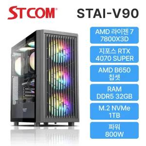 STCOM 조립피씨 7800X3D RTX 4070 SUPER 32GB 1TB 게이밍 사무용 조립PC 컴퓨터 STAI-V90