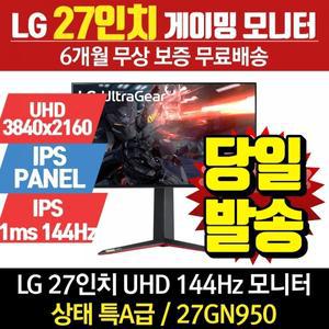 LG 27인치 게이밍 모니터 27GN950 4K IPS 144Hz 리퍼