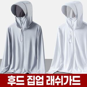 후드 집업 래쉬가드 남자 여자 긴팔 커플 상의 탈부착 가능한 썬캡 엄마 중년 부모님