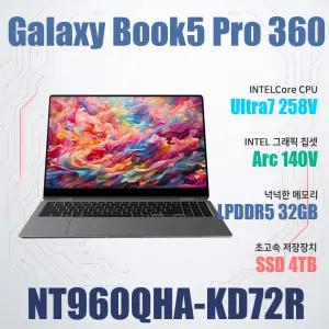 삼성전자 갤럭시북5 프로360 NT960QHA-KD72R/SSD 4TB(교체)