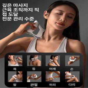 더패스터 ems괄사 마사지기 고주파 핸디형 미세전류