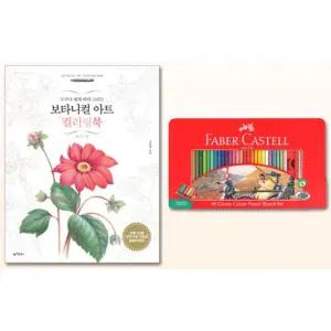 노인 취미키트 꽃컬러링북 색연필세트 그림책 스트레스해소 그램색칠하기