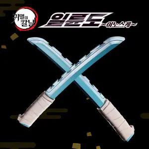 이노스케 일륜도 귀멸의 칼날 무기 장난감칼 사운드 코스튬 캐릭터 귀칼