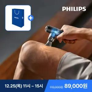 필립스 휴대용 파워 초경량 미니 마사지건 PPM7318