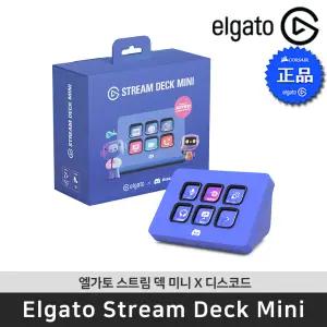 엘가토 Stream Deck Mini Discord 스트림덱 미니 디스코드 에디션 6버튼 매크로 커스터마이징 버튼