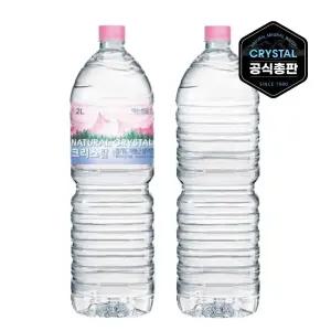 크리스탈 무라벨 생수 2L 24개 (유/무라벨 랜덤 발송)