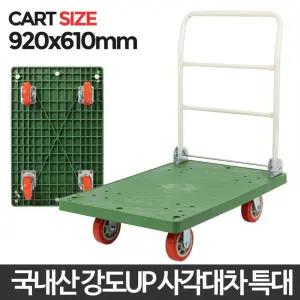 택배 무거운짐 이동카트 초록엘카 대차 구르마 특대 이지무빙 핸드카 손잡이 핸들카