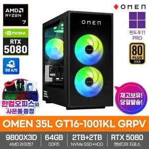 HP 오멘 35L GT16-1001KL GRPV 게이밍 컴퓨터 64GB SSD2TB+2TB Win11Pro 라이젠7 9800X3D RTX5080 3년보증 고성능