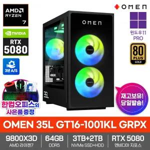 HP 오멘 35L GT16-1001KL GRPX 게이밍 컴퓨터 64GB SSD3TB+2TB Win11Pro 라이젠7 9800X3D RTX5080 3년보증 고성능