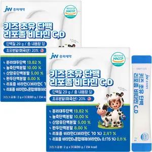 중외제약 키즈 초유 단백 리포좀 비타민 CD 분말 스틱 30포