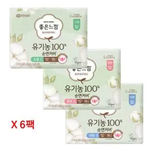 유기농100% 순면커버 울트라슬림 소형 중형 대형 6팩(선택) 얇고 편한 좋은느낌 생리대