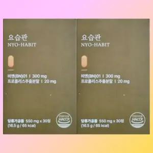 2박스 비케이웰 Bkwell 요습관 bn01