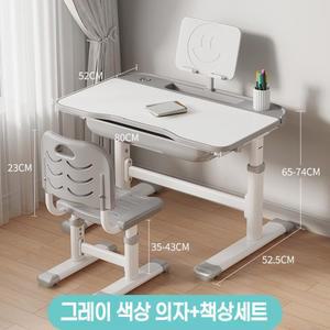 초등책상 초등학생책상 높이조절 공부방 중학생 책상 의자 그레이 저학년 신학기