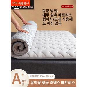 몽제 라텍스 가정용 쿠션 접이식 딥슬립 5CM 쿠션매트 화이트 기숙사 웨이브 토퍼 두께