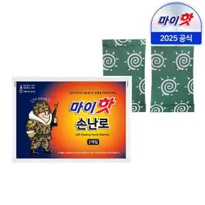 마이핫 손난로 25g x 2세트 20개 다봉산업/온열/어린이 핫팩