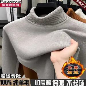 목티 폴라티 터틀넥 목폴라티 헝위안샹 그룹의 양털 남자 남성 울 스웨터 턴업 하이넥 플리스 안감 두꺼운