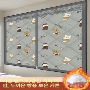 겨울용 두꺼운 누빔 방한커튼 방풍 단열 암막 보온 창문용 커튼