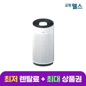 교원웰스 안티바이러스 토네이도 공기청정기 22평형 AP520VWA 5년약정