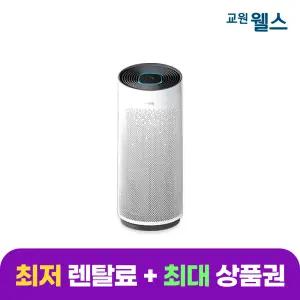 교원웰스 토네이도 공기청정기 II 30평형 AQ730 5년약정