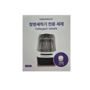 베이비 브레짜 젖병세척기 전용 세제 타블렛형 120정 1박스