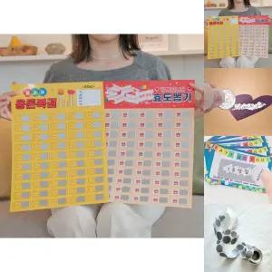 추억의 종이 뽑기 판 4종 뽑기판 꽝없는 종이뽑기/즉석/복권/만들기/이벤트/랜덤/용돈/추첨/게임/용지/경품