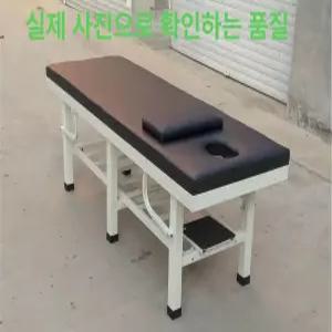 마사지 베드 경락 뷰티